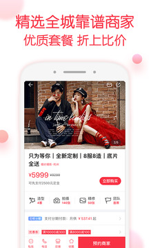 婚礼纪app