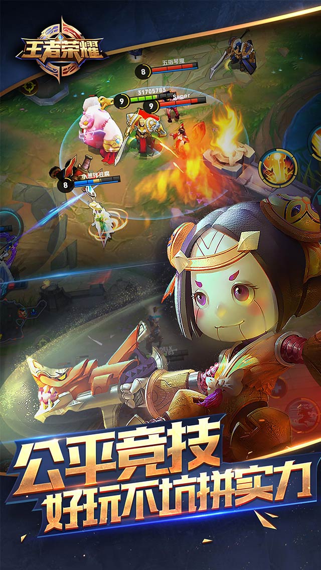 王者农药无限金币版