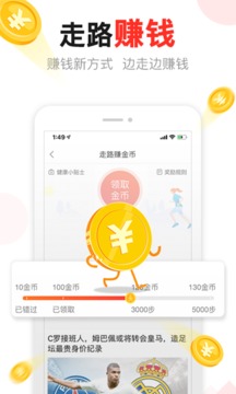 东方头条v2.1.1