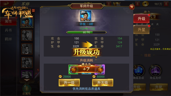 军师联盟无限元宝版