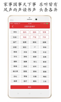 乐听头条2019最新版