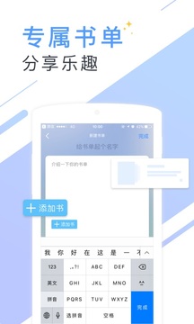 书香阅读最新版