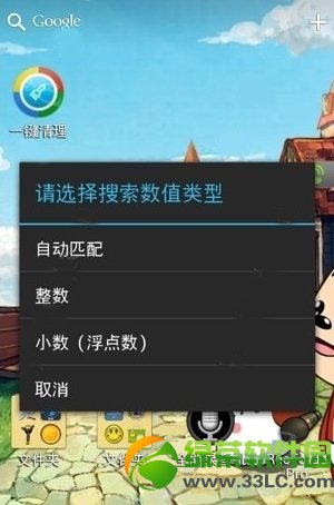 烧饼游戏修改器 sbgamehacker