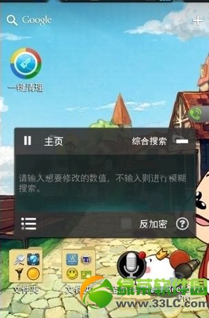 烧饼游戏修改器 sbgamehacker