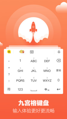 趣键盘手机版