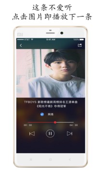 乐听头条fm