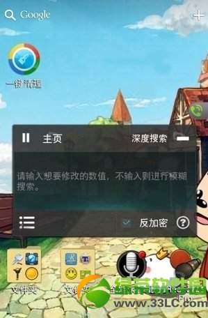 烧饼游戏修改器 sbgamehacker