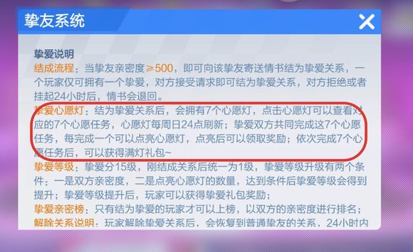 跑跑卡丁车手游挚爱系统bug解决方法攻略