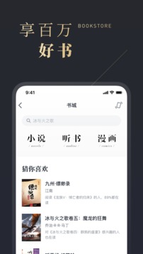 微信读书无限卡版