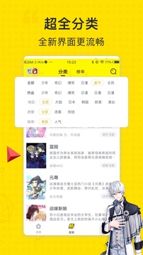 二次元漫画免费版