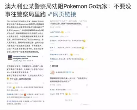 Pokemon GO谷歌版